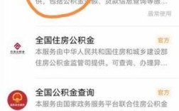 公积金账号什么资料（公积金账号什么资料可以查）