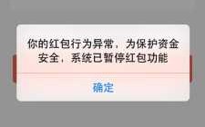 为什么微信红包不能抢（为什么微信红包抢不了）