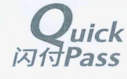 闪付Quickpass是什么意思（闪付quick pass）
