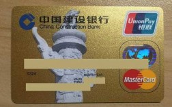 建行mastercard什么样（建行mastercard怎么用）