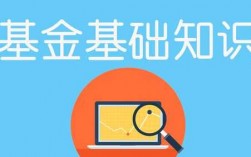 基金学是什么意思（学基金有用吗）