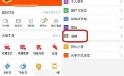 手机淘宝用什么来支付（手机淘宝拿什么支付）