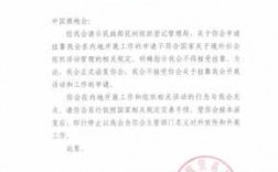 关于挂靠信什么时候到的信息