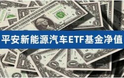 etf是什么车（etf叫什么）