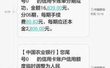 农行分期卡什么（农行分期卡什么时候扣款）