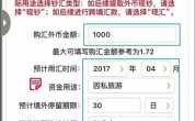 全额购汇是什么意思（全额购汇是什么意思啊）