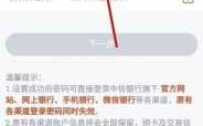 中信原始登录密码是什么（中信app登录密码忘记了）