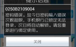 为什么银行卡密码不对（为什么银行卡密码错误从来没有改过）