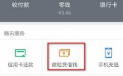 微信什么公众号借钱（微信公众号哪个能借钱）