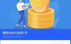 什么软件借钱安全可靠（什么软件借钱安全可靠利息低点）