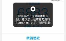 拍拍贷为什么不给额度了（拍拍贷为什么不能借款了）