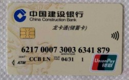 建行的贷记卡是什么（中国建设银行贷记卡）