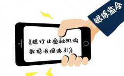 银行信息治理什么影响（银行账户信息治理）