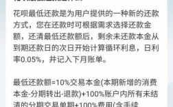 调整分期还款是什么意思（不调整分期还款额,缩短还款期限）