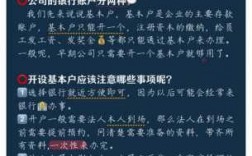 开户后会交什么费用（开户后要存钱吗）