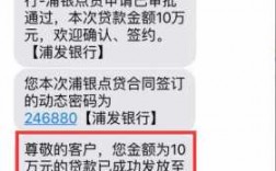 银行贷款会邮寄什么（银行贷款邮寄什么意思啊）