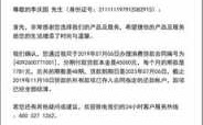 捷信金融贷款需要什么（捷信金融贷款app贷款需要什么条件）