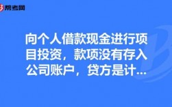 现金借款变成什么了（现金借款换成什么了）