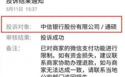 银行为什么被投诉（银行为什么被投诉了）