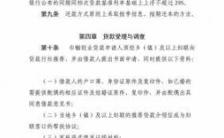 贷款巾帼贷是什么意思（巾帼信用贷产品管理办法）