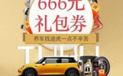 途虎1000礼包是什么（途虎300元优惠礼包）