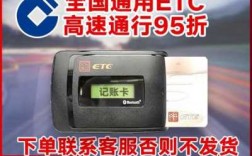 建行etc55什么意思（建银行etc）