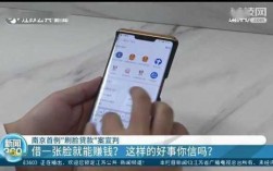 什么网络贷款不用刷脸（有什么贷款不用刷脸）