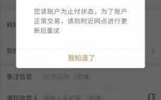 银行止付是什么（银行止付是什么意思啊怎么解除）