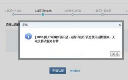 什么是账户可用余额不足（什么是账户可用余额不足的原因）