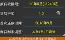 什么软件可以算房贷（什么软件可以算房贷利息）