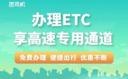 etc什么办理条件（etc办理需要什么条件）