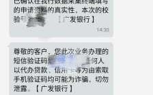 银行来信件是什么意思（银行发短信过来是什么意思）