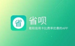 省呗是用什么卡（省呗要用什么银行卡）