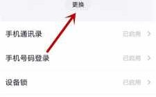 手机换号应该更改什么（手机换号了手机设置怎样更改）