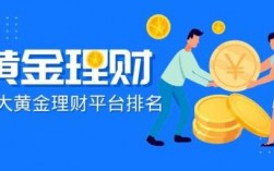 理财用什么平台啊（理财用什么平台啊安全）