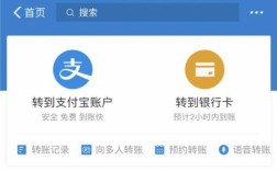 支付宝账户用什么好（支付宝账户用什么好用）