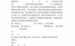 贷款担保人需要什么证件（作为贷款担保人需要提交什么材料）