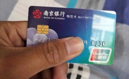 南京银行借记卡什么意思（南京银行 借记卡）