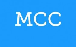 mcc5722是什么行业（mcc7998是什么行业）