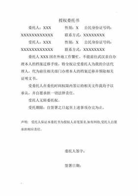 委托比反应什么时候（什么叫委托比）-图3