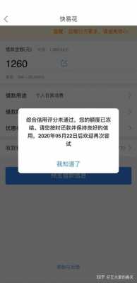 为什么我网上借不到钱（为啥我在网上借不到钱）-图1