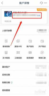 银行卡号查询要下载什么（银行卡号查询要下载什么APP）-图1