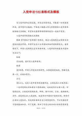 信用卡什么叫入党（入党和信用记录有关吗）-图1