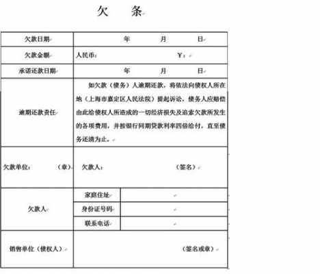 什么样的欠条不受法律保护（什么样的欠条不具备法律效力）-图2