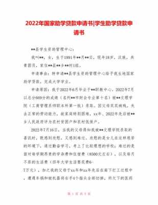 什么条件能办助学贷款（什么条件才可以申请助学贷款）-图2