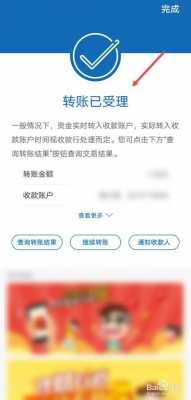 已转其他什么意思（已转出是什么意思）-图2