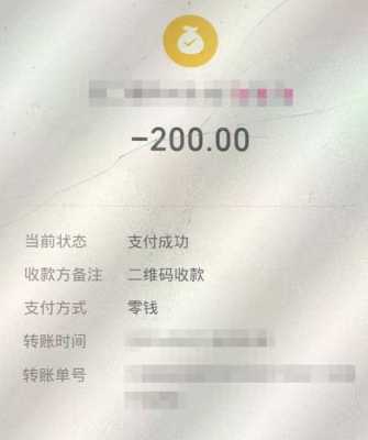 转账5888是什么意思（588转账表示什么意思）-图3