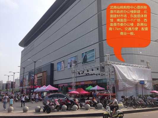 仙桃都有什么商业银行（仙桃市有哪些商场）-图2