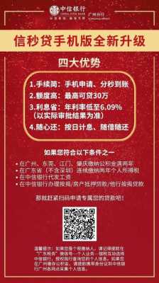 正规银行有什么贷款产品（正规银行做贷款图片）-图1