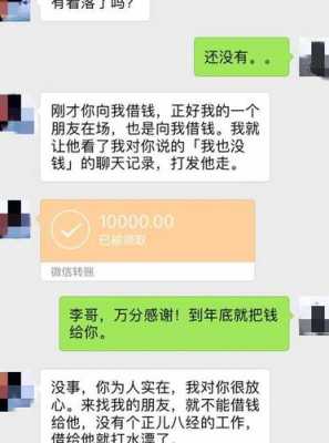 微信借钱要什么（微信借钱要什么证据）-图1